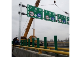 四平市高速指路标牌工程