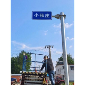 四平市乡村公路标志牌 村名标识牌 禁令警告标志牌 制作厂家 价格